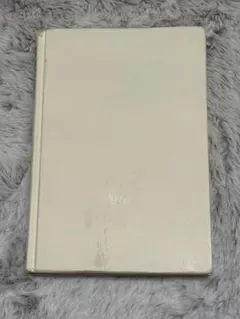 社会関係資本 三隅一人著 叢書・現代社会学6