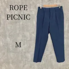 【ロペピクニック】センタープレスパンツ テーパード ネイビー M相当 38 美品