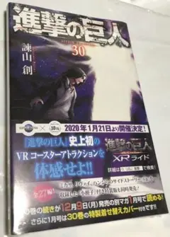 2026年最新】進撃の巨人 30の人気アイテム - メルカリ