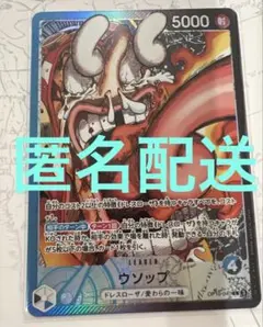 ウソップ　ワンピースBase Shopリミテッドカードコレクション vol.1