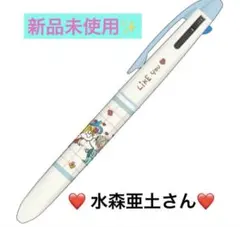 ★ 3色ボールペン0.7mm (水森亜土さん)のサムネイル