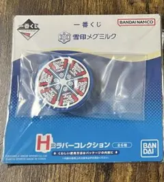雪印メグミルク一番くじ 6PチーズH賞 ラバーコレクション