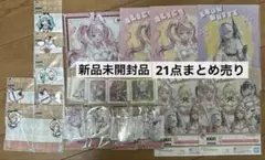 勝利の女神NIKKE一番くじ 下位賞21点まとめ売り