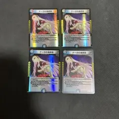 ナーガの海黒環　ファンタジーbest版　４枚セット　ナーガのリング
