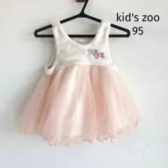 kid's zoo チュールワンピース 95 リボン
