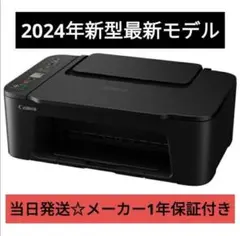 CANON複合機★未使用 TS3730 プリンター本体　スキャナー機能搭載H50