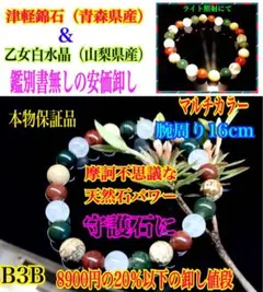 一点物】糸魚川翡翠 1石仕立てブレスレット THE ORIGIN Vol.4 - メルカリ