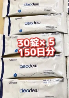 24時間以内発送　クリアデュー　ハイドロワンステップ　中和剤　30錠×5 150