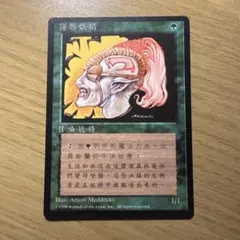 Mtg ラノワールのエルフ 中国語のサムネイル
