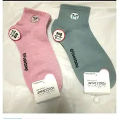 YOSISTAMP ヨッシースタンプ　くつ下　2種類セット