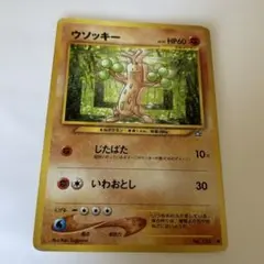 ウソッキー プレミアムファイル3 PROMO 第2世代 旧裏 プロモ - メルカリ