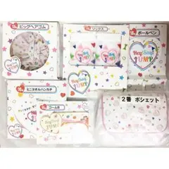 セブンイレブン700円くじ Hey!Say!JUMP