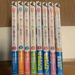ギャルがシルバニアファミリーを弱愛したら。 1巻〜7巻 - メルカリ