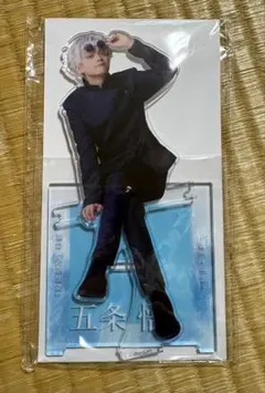 じゅじゅステ　舞台呪術廻戦　アクリルスタンド　ポストカード　五条