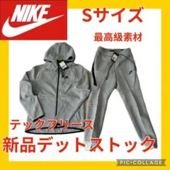 激レア◼️廃盤◼️ナイキNIKE◼️テックフリースパーカーパンツサイズSデットストック