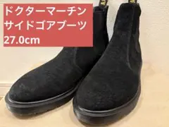 Dr.MARTENS ドクターマーチン　サイドゴアブーツ　27.0cm