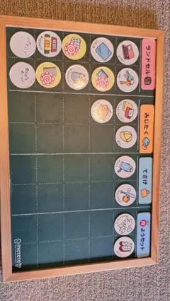 新一年生　朝のお支度ボードのサムネイル