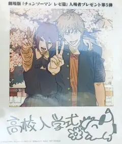 匿名 映画 チェンソーマン レゼ篇 入場特典 第5弾 インスタント風フォトカード