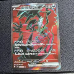 ポケモンカード　ムニキスゼロ イベルタルex sr