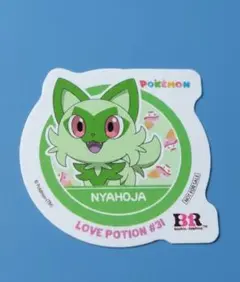 サーティワン ポケモン ステッカー ニャオハ