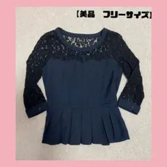 【レディース　フリー】★超美品★
