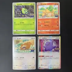 ポケカ　ポケモンGO メタモン 未剥がし コンプ ①