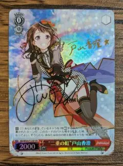 ヴァイスシュヴァルツ 二重の虹 牛込りみ PR サイン カードリスト ｜ ヴァイスシュヴァルツ｜Weiβ Schwarz
