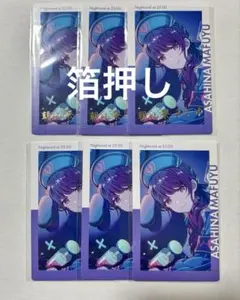 朝比奈まふゆ プロセカ プロジェクトセカイ ePick card 24C