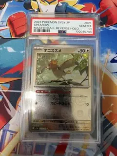 2025年最新】オニスズメマスターボールの人気アイテム - メルカリ