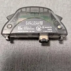 ゲームボーイアドバンス専用ワイヤレスアダプタ