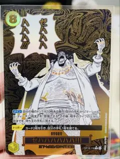 2026年最新】黒ひげ カードの人気アイテム - メルカリ