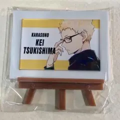 ハイキュー　ミニアートフレーム　月島蛍