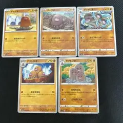 ディグダ　ダグトリオ　トリプルヘッドのサムネイル