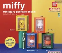 miffy ミニチュアパッケージチャーム　ミッフィー