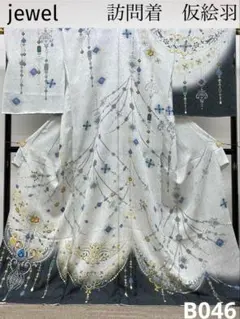 jewel 銀通し 訪問着 仮絵羽 未仕立て品 正絹 八掛付き B050 - メルカリ