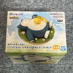 ポケットモンスター くつろぎタイム ピカチュウ＆カビゴン フィギュア