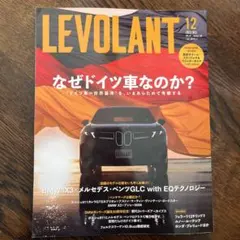LE VOLANT 2025年12月号