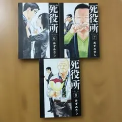 九条の大罪 配信開始記念 特典 めくれるステッカー＆カード 全4種