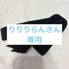 ユザワヤ 両面ベロアリボン 38mm×140cmのサムネイル