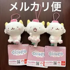 ラウンドワン 限定 むにゃすやマスコット がおぱわるぅ 3種セット