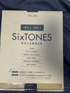 【未使用品】SixTONES カレンダー　2022 2023