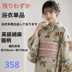 洗える着物 単衣 帯セット ターコイズグリーン ポリエステル 春夏 た53