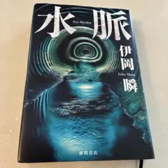 2026年最新】飛井隆司の人気アイテム - メルカリ