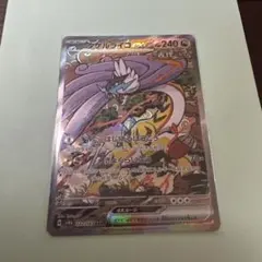 タケルライコex sar