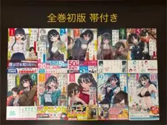 2026年最新】僕の心のヤバイやつ 6巻の人気アイテム - メルカリ