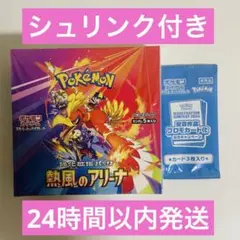 ポケモンカード　熱風のアリーナ　ボックス　BOX 【シュリンク付き】
