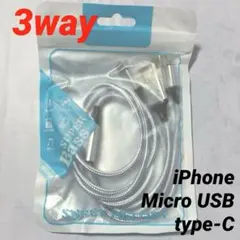 3way充電コード iPhone MicroUSB typeC 1.5m グレー