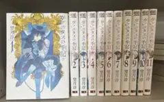 ヴァニタスの手記　全巻セット　漫画　単行本　1〜11巻セット