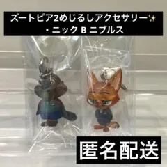 ズートピア2 めじるしアクセサリー★ニック・ワイルド ニブルス　2種セット✨