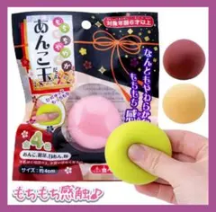 あんこ玉《あんこ・抹茶・白あん・桜 / 計4点》全種コンプリート スクイーズ